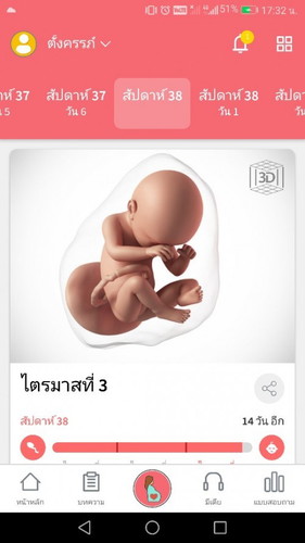 หมอกระตุ้นคลอด