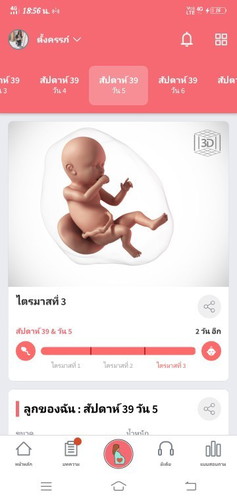 ทีมมกราคม😑
