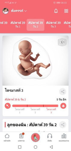 ทีมมกราคมอาการเป็นยังไงกันบ้างคะ