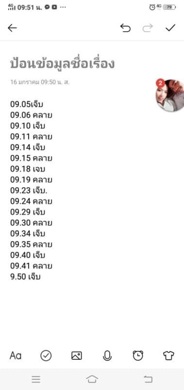 เจ็บครรภ์