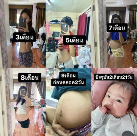 ท้องเล็ก 1-9เดือน