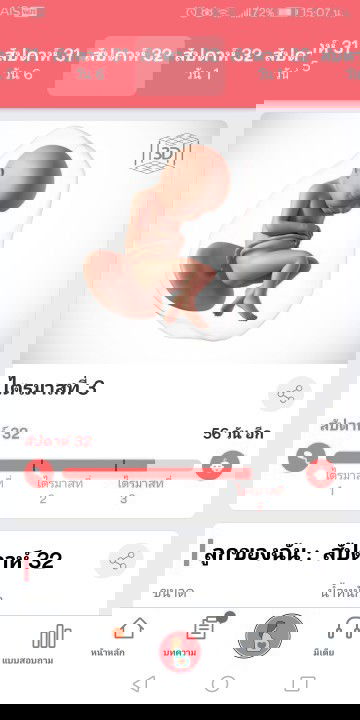 ตื่นเต้น👶👶