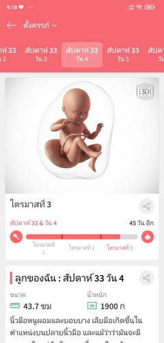 แม่บ้านนี้2มีนาผู้ชายจ้า