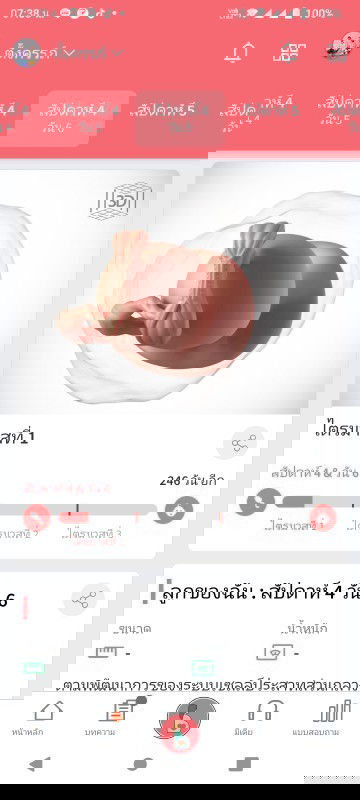 ท้องได้ประมาณ 5 สัปดาห์แต่ไม่มีอาการแพ้ท้องเลยมีใครเป็นเหมือนเราบ้างคะ