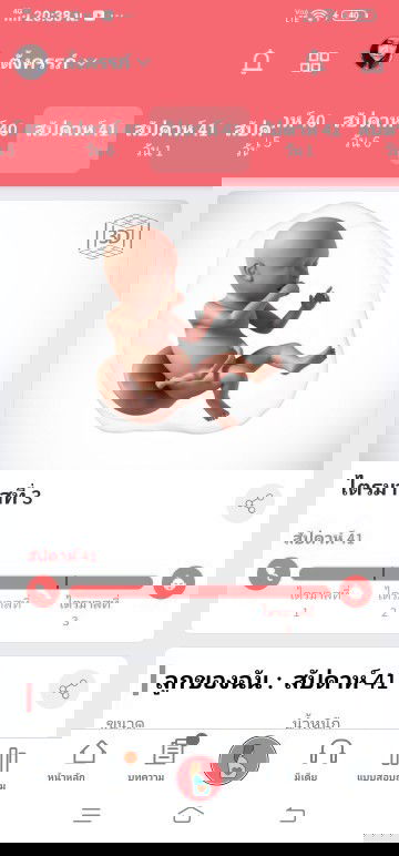 ยาเร่งคลอด