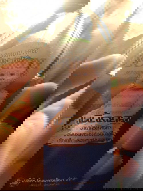 ยาน้ไเบบี้ดอล