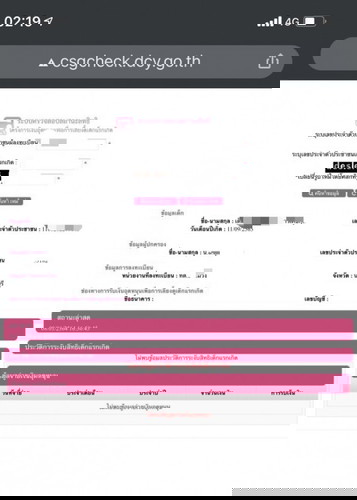 สถานะแบบนี้แปลว่าอะไรค่ะ