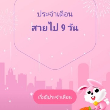 มีสิทท้องมั้ยค่ะ