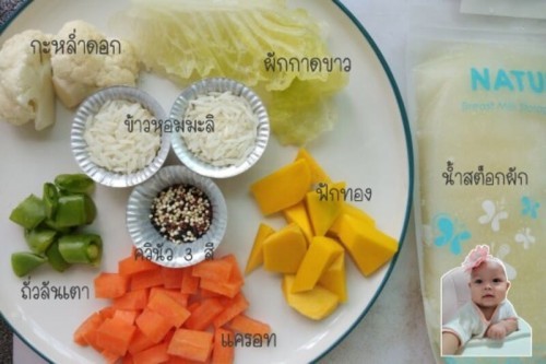 แชร์เมนูเด็ก 6 เดือน