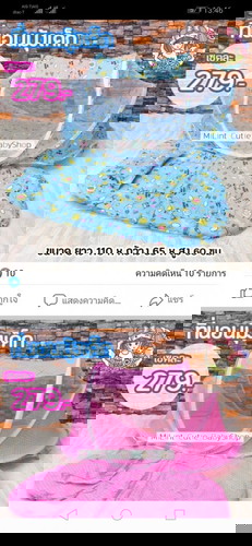 มีใครเคยซื้อมุ้งที่นอนแบบนี้มั้ยคะ?