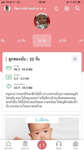 ลูกอ้วกทำไงดีไปหาหมอไหมค้ะ