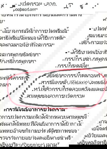 ปวดกรามเคี้ยวอาหารไม่ได้ทำให้กินได้น้อย