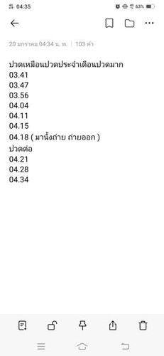 หมอนัด 20 พอดี