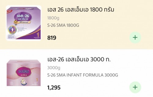 สอบถามแม่ๆคะ S26 สีม่วงกับสีชมพูต่างกันยังไงคะ หรือเป็นตัวเดียวกันคะแม่ๆ