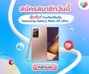 🌟ลุ้นรับมือถือฟรี !! 🌟