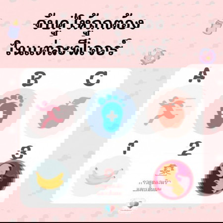 แอดมีเกมส์ยามว่างมาให้เล่นจ้า . . . ทดสอบแฟนพันธ์ุแท้ของแอปเรา ❤😍