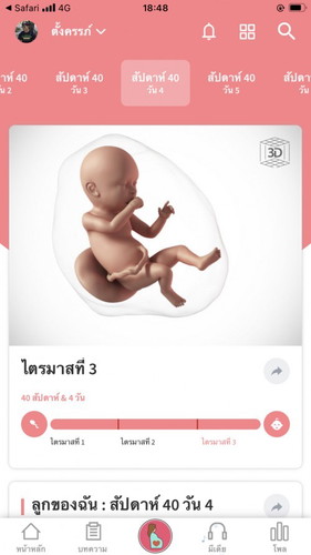 ขอคำแนะนำ มกราคม