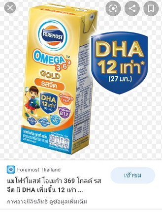 เเม่นี้คุณเเม่ตั้งครรภ์ทานได้ไหม๊ ตามภาพ