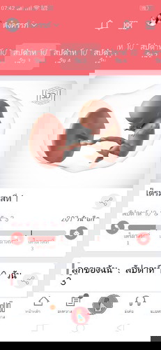 แพ้ท้อง(ท้องสอง)