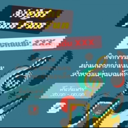 📌📌📣 ใครไม่ปัก แอดปักแล้วน้า เพราะ Night Fun Fun จะกลับมาแล้ว วันคืนนี้ เวลา 20.00 ปักหมุดรอเลยย