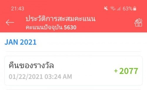 ร่วมกิจกรรมกดไลค์แจกแต้มบุฟเฟ่