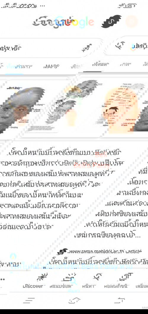 มีคุณแม่คนไหนเคยเป็นโรคนี้ตอนตั้งครรภ์มั้ยค่ะ ตอนนี้เราตั้งครรภ์ได้36w