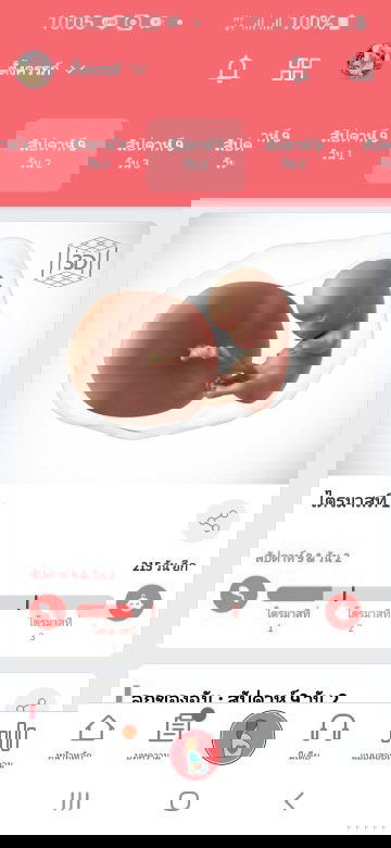 ถ้ารูปแบบนี้เด็กดิ้นยังคะ