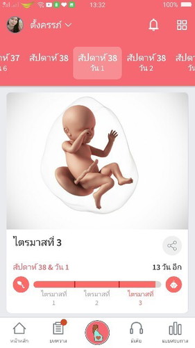 อยากจะแตกแล้วอึดอัดมากๆ
แม่ๆทีมกุมภามีใครแตกบ้างแล้วค่ะ