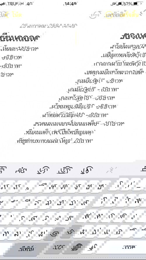 ซื้อของหมดไป 595บาท คุ้มมากกก