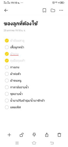 มีอะไรต้องเพิ่มเติมรึป่าวคะ