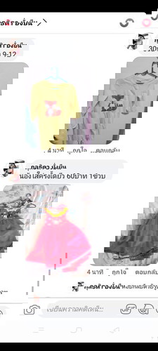 ขายชุดลูกสาวคะ