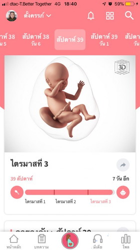 คนที่อยากเจอหน้าที่สุด