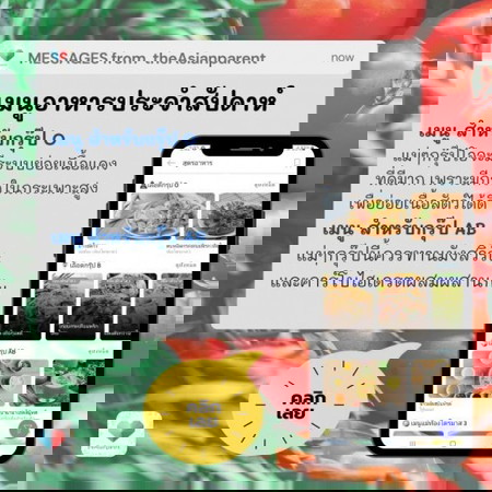 หมวดอาหารใหม่มาแล้วนะคะแม่จ๋า สัปดาห์นี้มีเมนูใหม่ๆที่เหมาะกับคนกรุ๊ปเลือดโอ และเอบี 🧡🍕