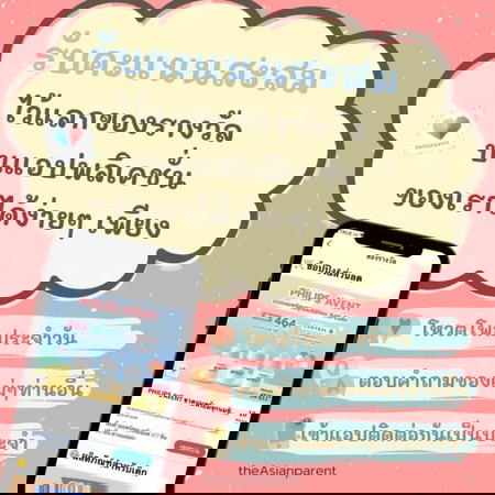 อยากได้คะแนนฟรีๆ ง่ายๆ ไม่ต้องเล่นเกมส์ ทำยังไงน๊า??? 🎈🎁