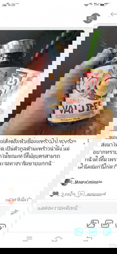 สั่งครีมมะพร้าวได้กลูต้ามะพร้าว