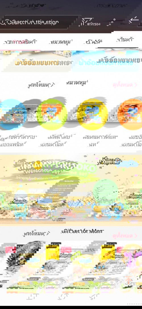 4 แบบนี้  แม่ๆใช้แบบไหนเยอะที่สุดค่ะ