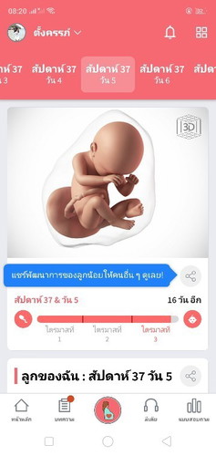 ท้องแรกค่ะ