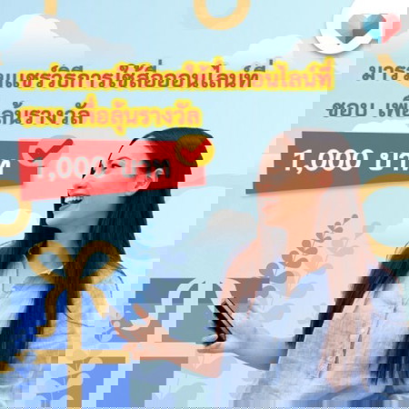 🌟 คุณแม่มาร่วมทำแบบสำรวจประจำปี กับ theAsianparent กันเถอะ!
