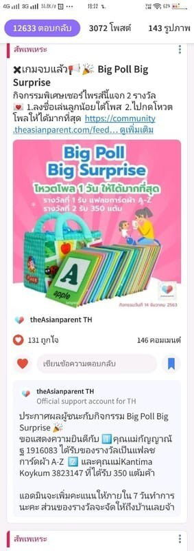 ขอบคุณสำหรับกิจกรรมดีๆค่ะ