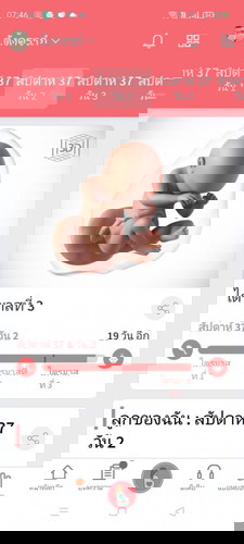 แม่ๆเดือน กพ.แตกกันรึยังคะ
