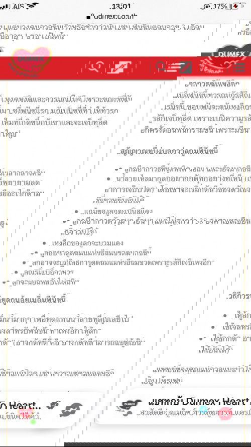 ลูกเหมือนคันเหงือก💙