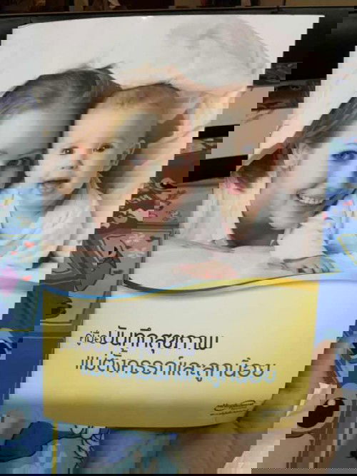 สมุดฝากครรภ์สีเหลือง