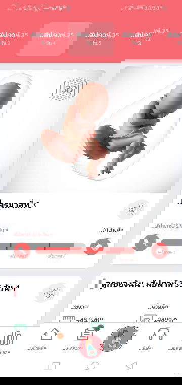 โค้งสุดท้าย​แล้ว