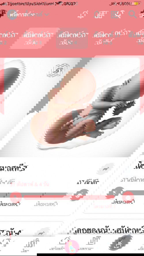 อยากเจอหน้าแล้ว