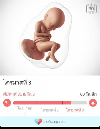 อีก60วันมีใครยังทำงาน