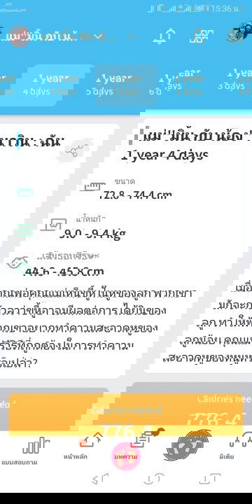 ขี้หู​ ในเด็ก1ปี​ คุณแม่มีวิธีทำความสะอาดเเบบไหนค่ะ