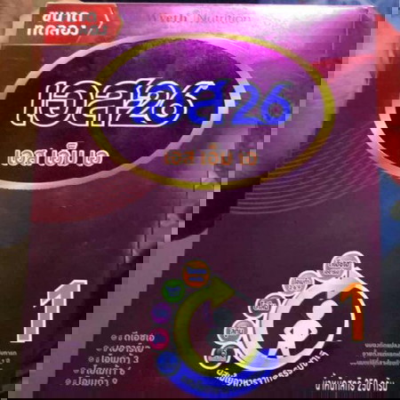 น้องพึ่งได้ 12 วัน