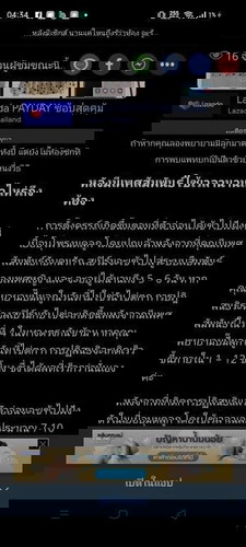 ข้อ1 เรื่องการคำนวนของแอพ ข้อ2 เค้าคือลูกใคร