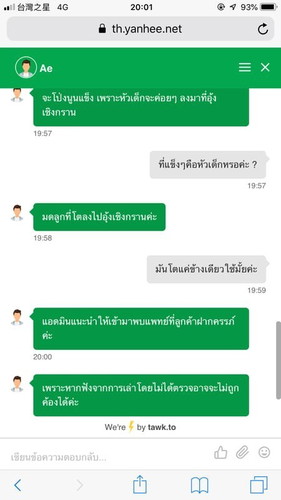 มีอาการก่อนแข็งๆ