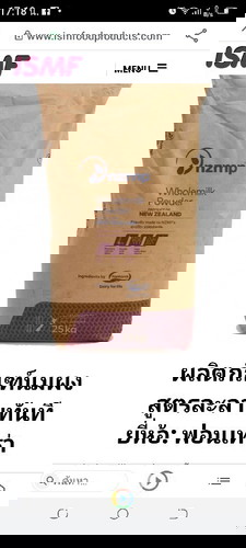 นมยี่ห้อนี้เด็กทารถวัย1-2ปี กินได้หรือไม่